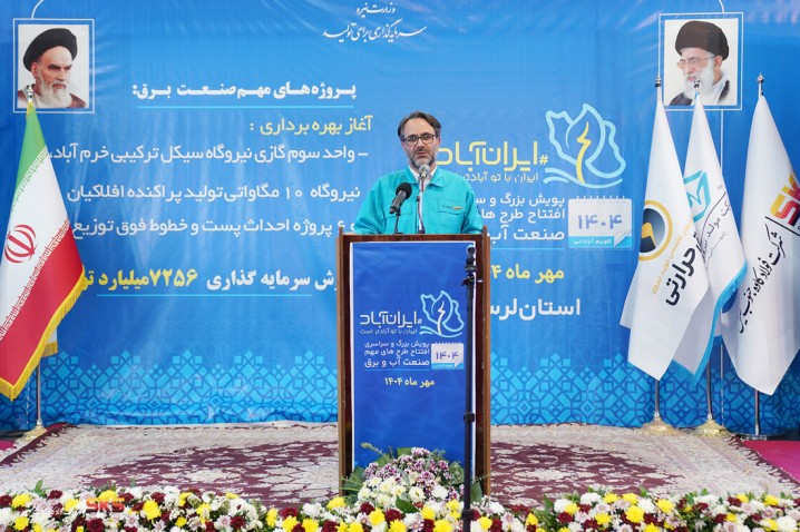 بهره‌برداری رسمی از نیروگاه خودتأمین فولاد کاوه جنوب کیش 