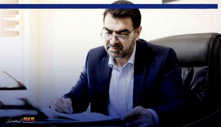 پیام مدیر عامل فولاد کاوه به مناسبت فرا رسیدن عید نوروز و عید سعید فطر