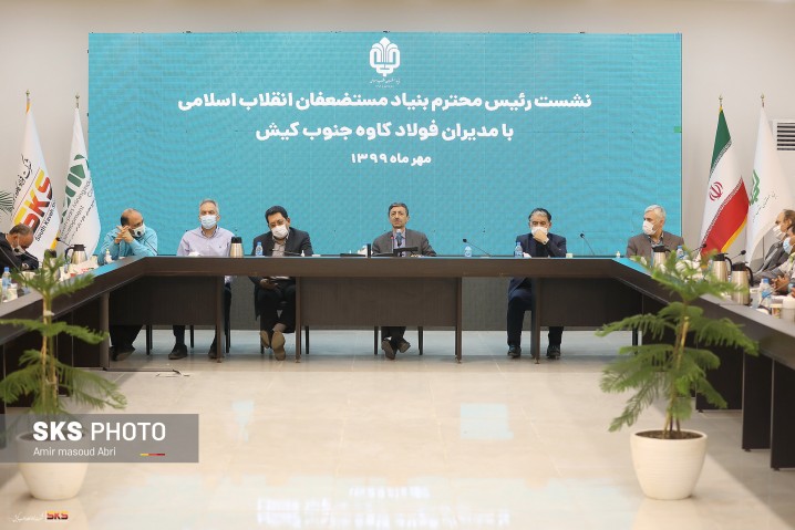 نشست رئیس بنیاد مستضعفان انقلاب اسلامی با مدیران شرکت فولاد کاوه جنوب کیش مهر 99